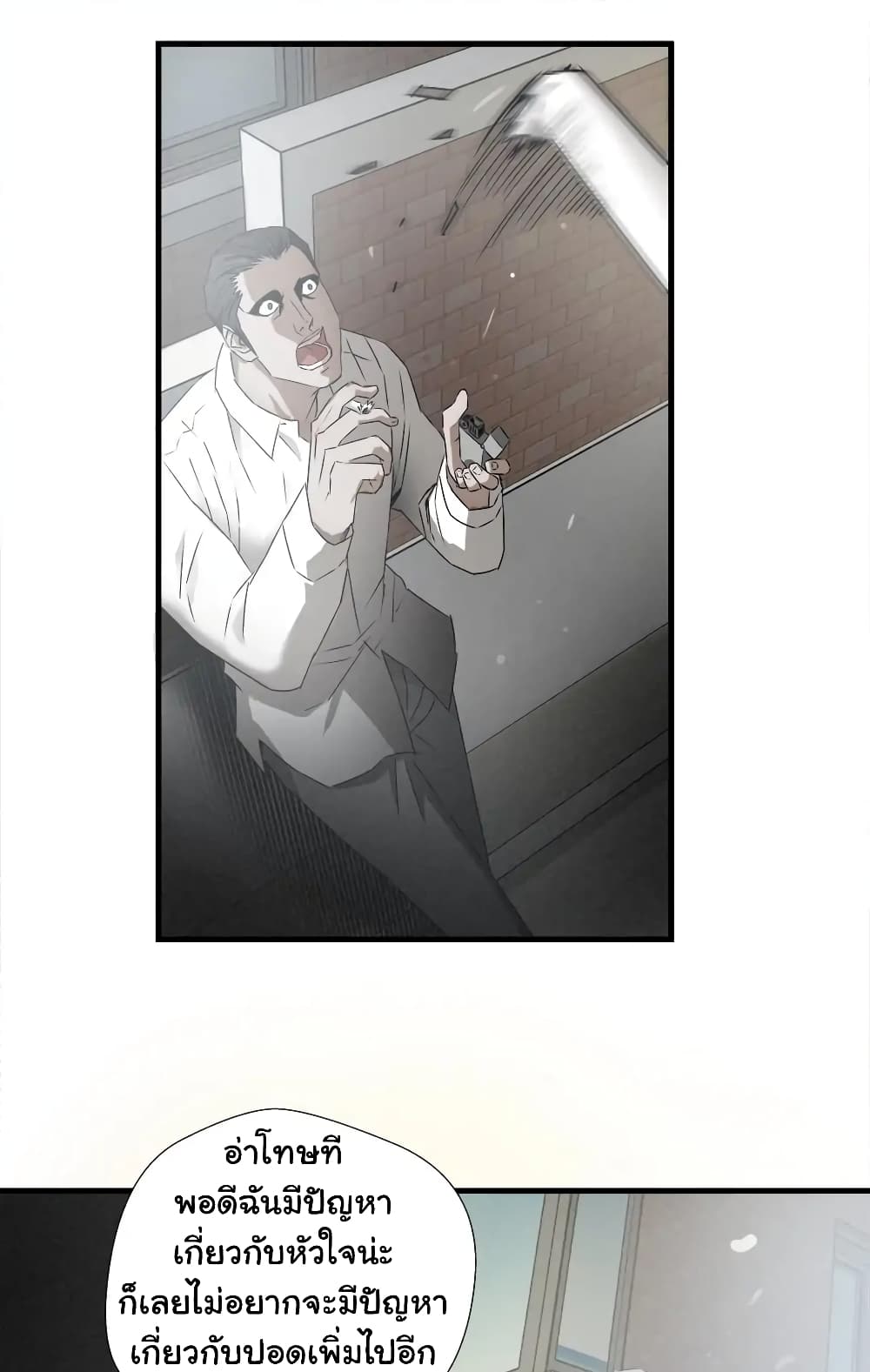 Greatest Outcast page 33