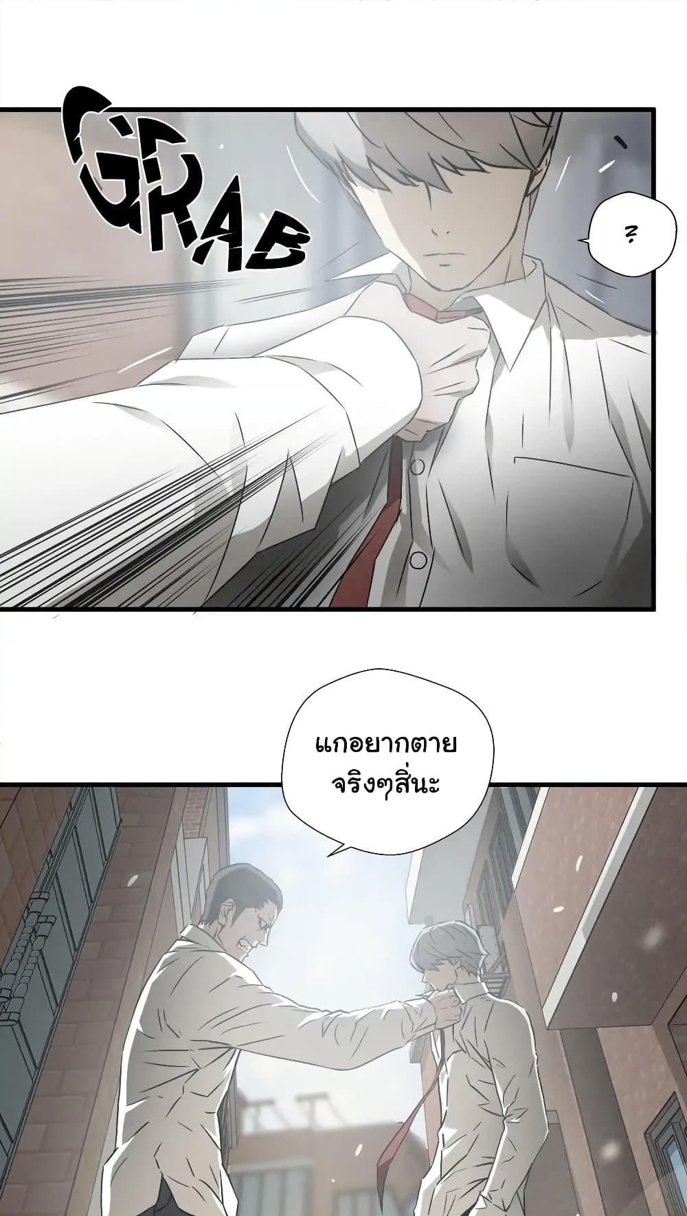 Greatest Outcast page 35