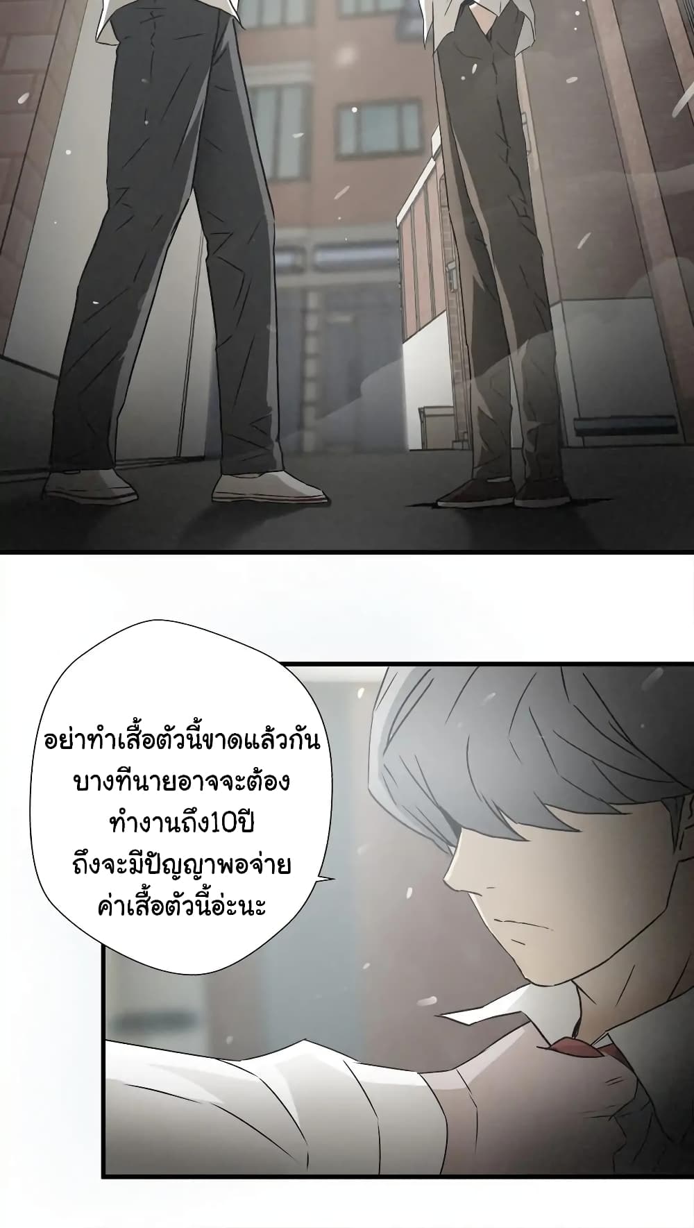 Greatest Outcast page 36