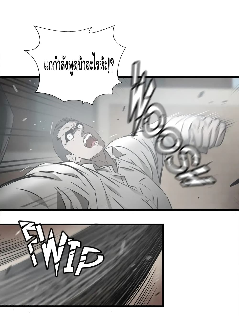 Greatest Outcast page 37