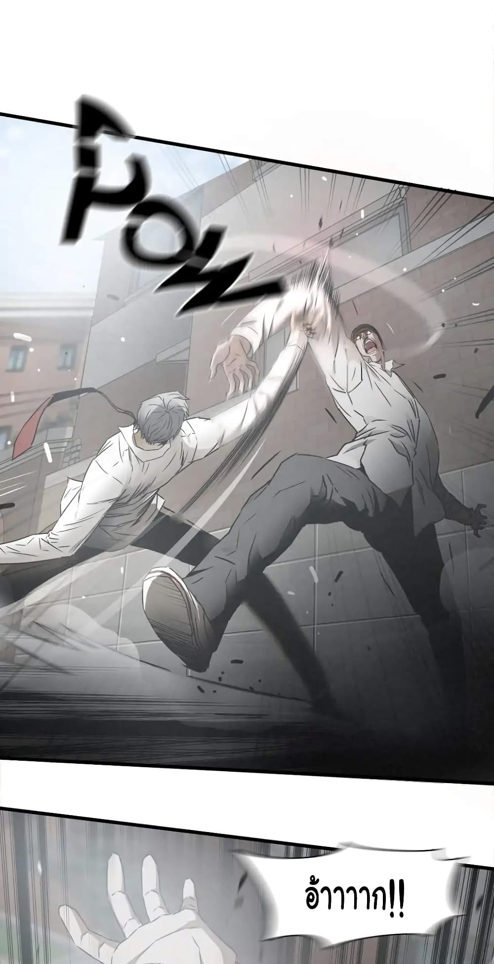 Greatest Outcast page 38