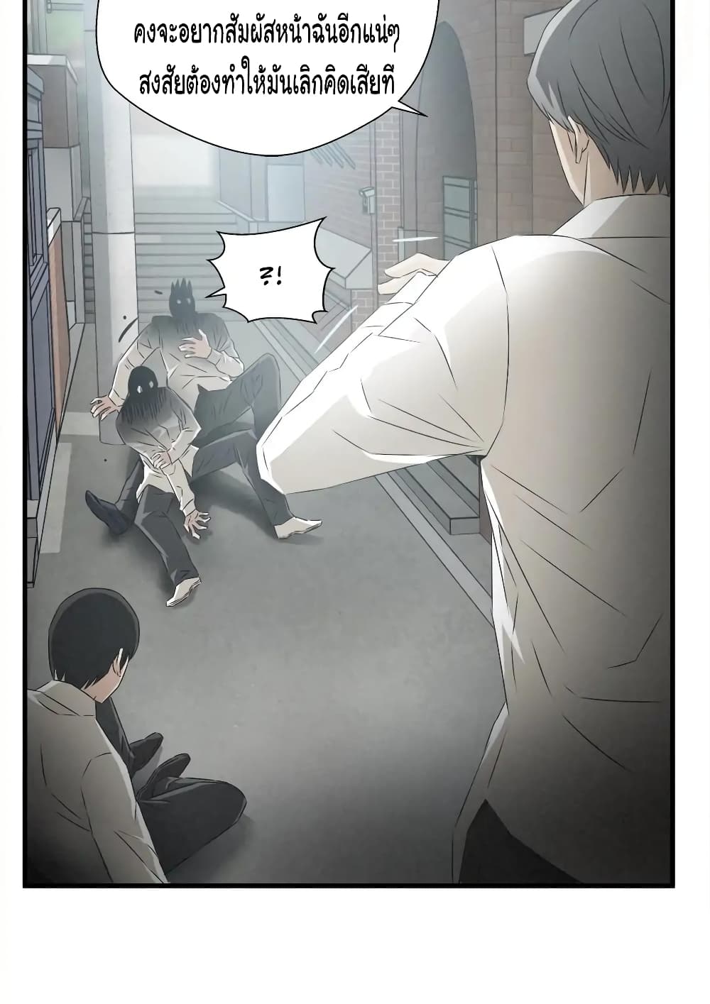 Greatest Outcast page 41