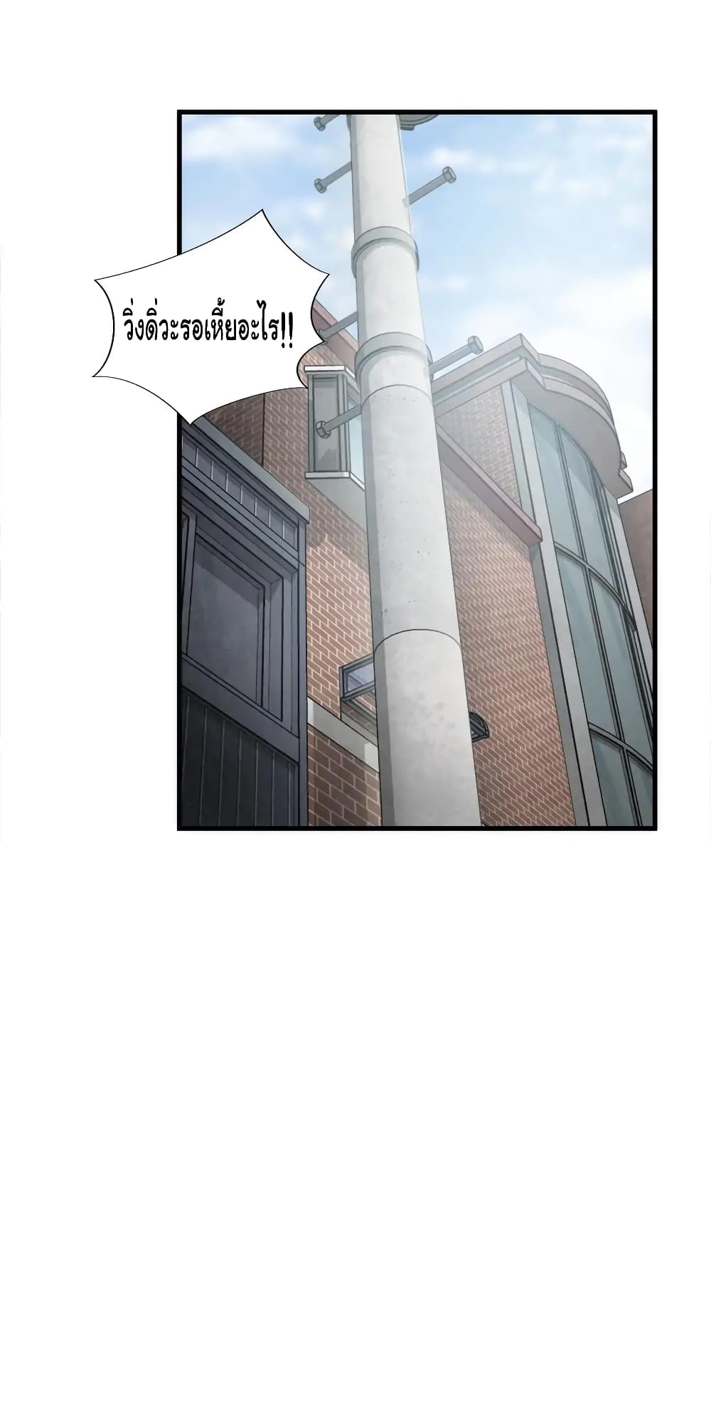 Greatest Outcast page 42