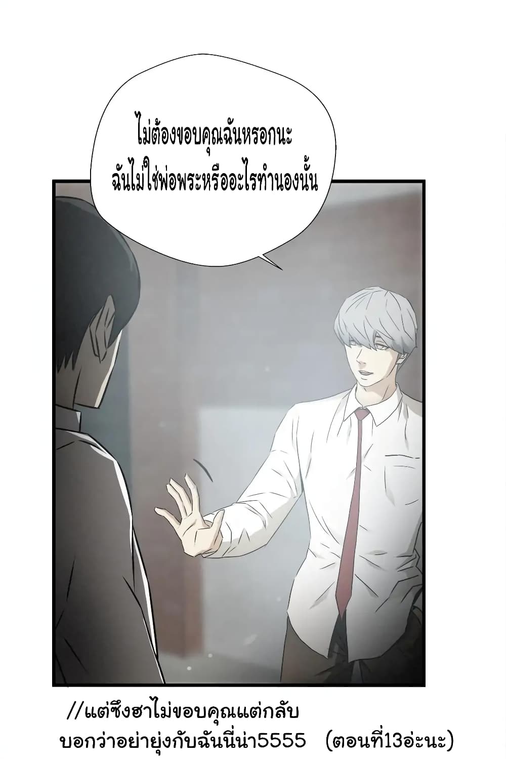 Greatest Outcast page 44