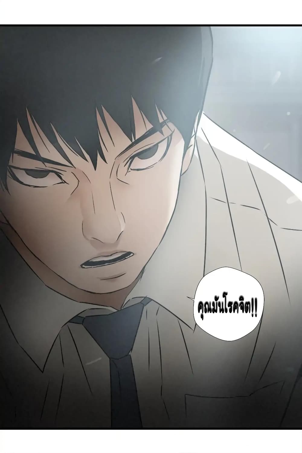 Greatest Outcast page 45