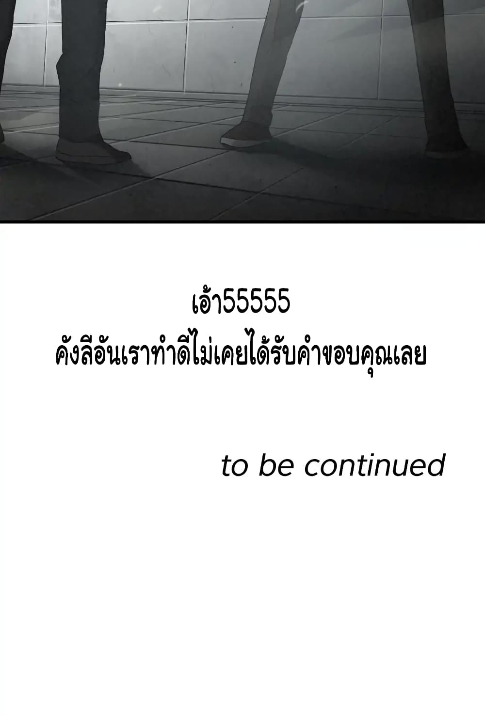 Greatest Outcast page 47