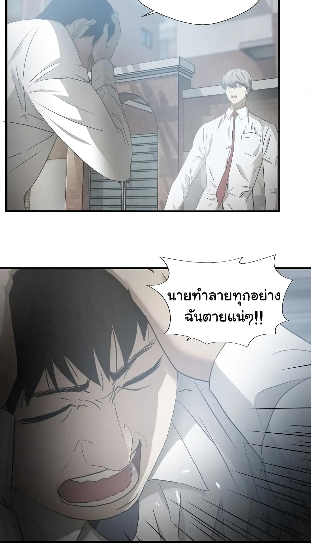 Greatest Outcast page 7