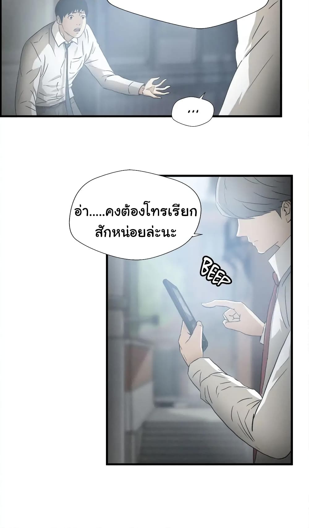 Greatest Outcast page 13