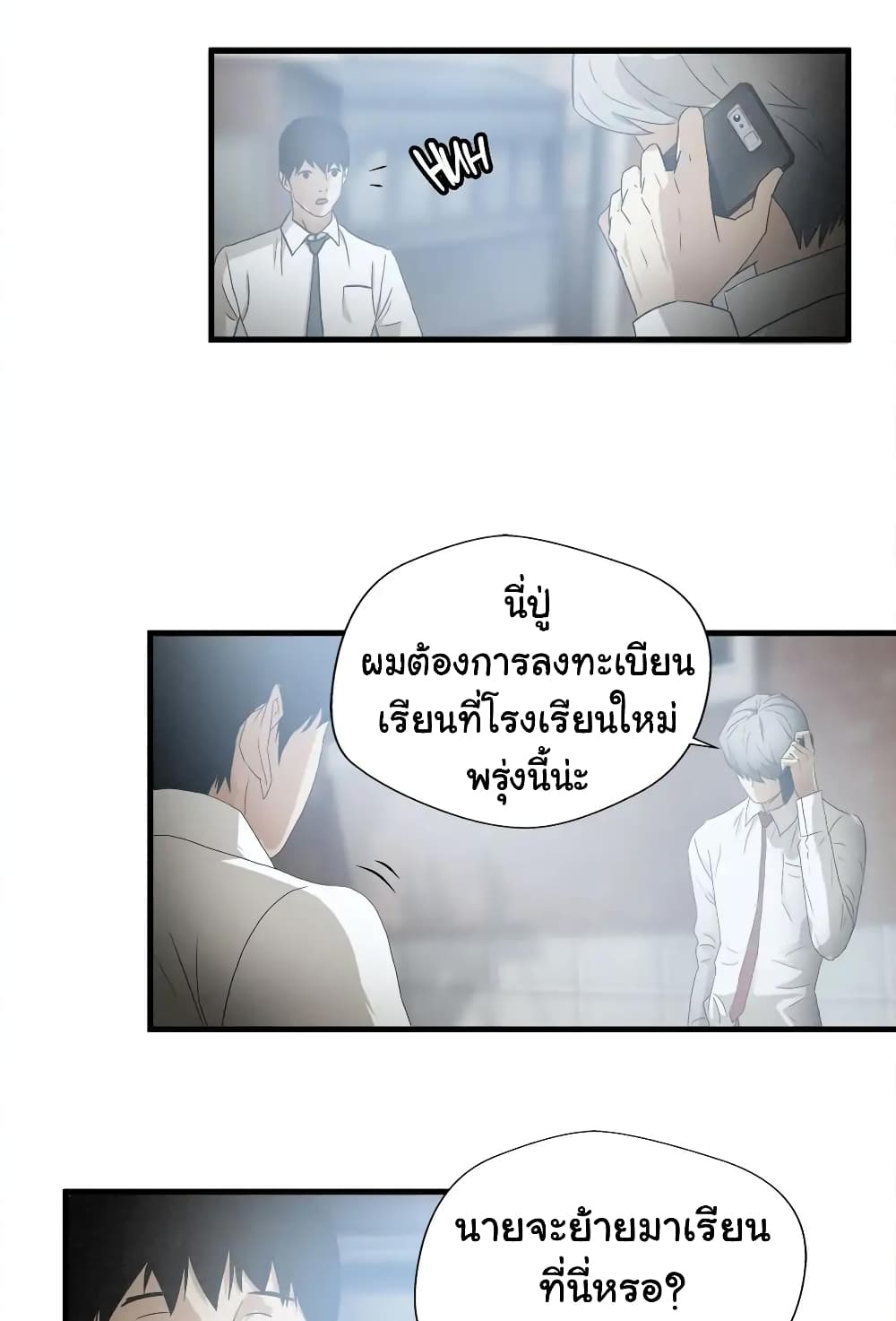 Greatest Outcast page 14