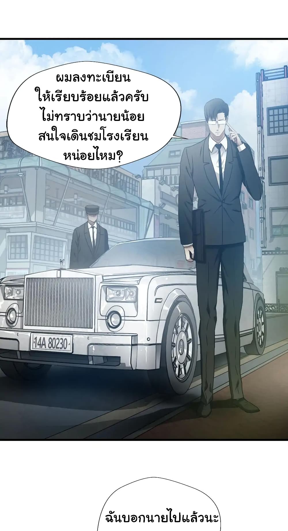 Greatest Outcast page 16
