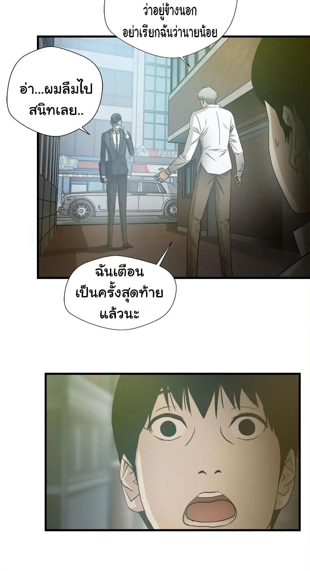 Greatest Outcast page 17