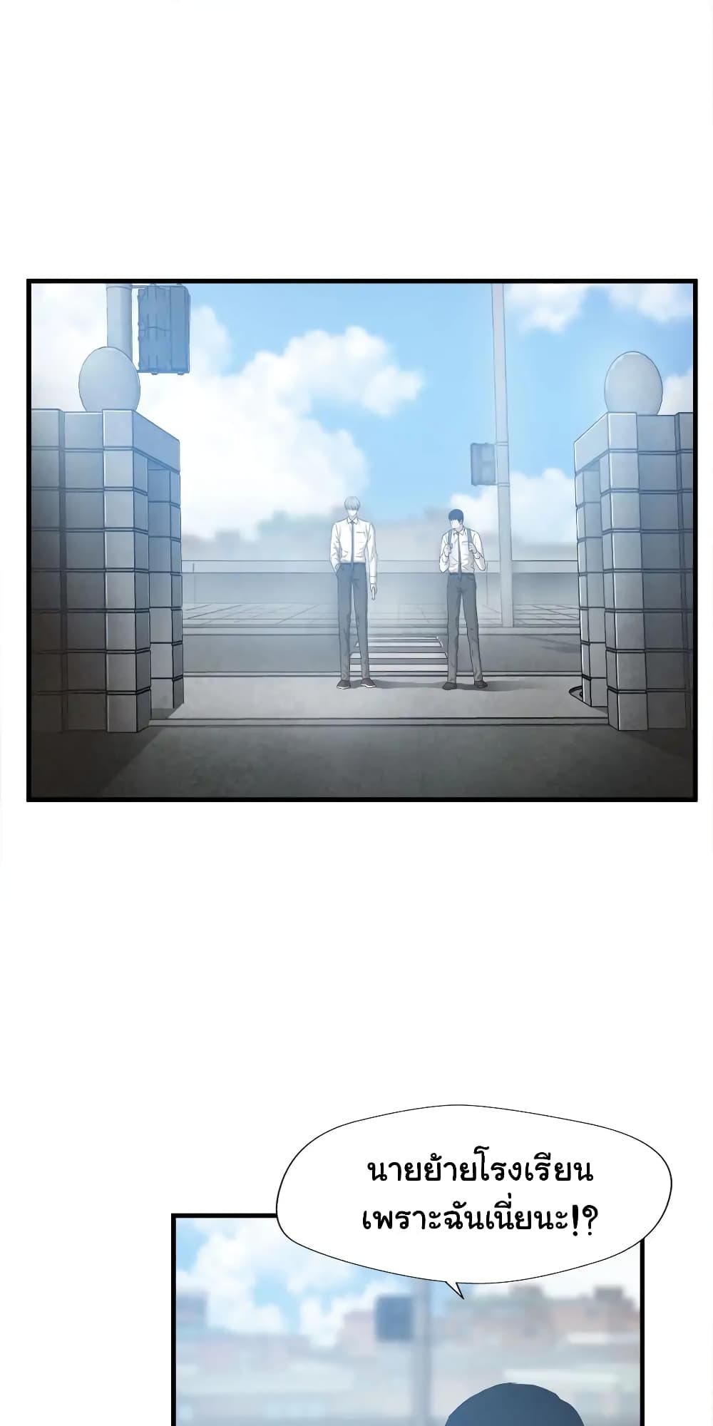 Greatest Outcast page 20