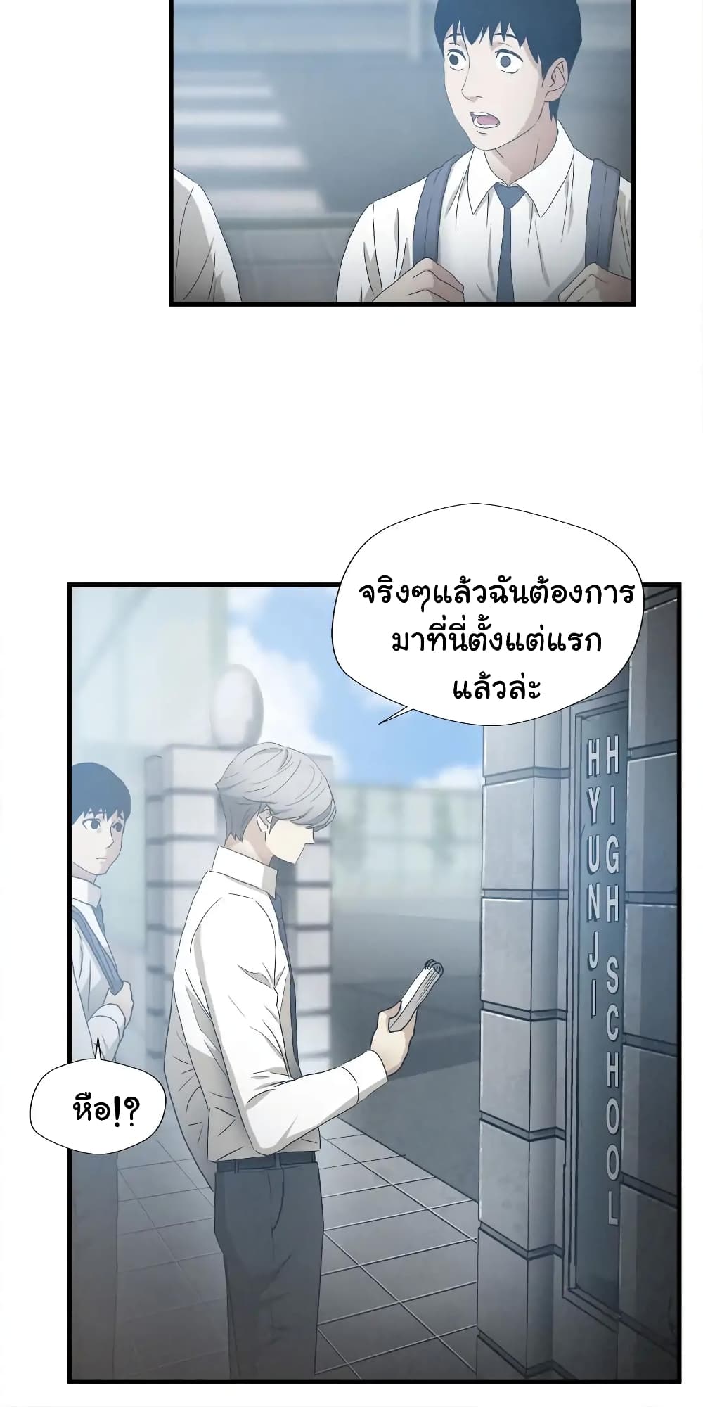 Greatest Outcast page 21