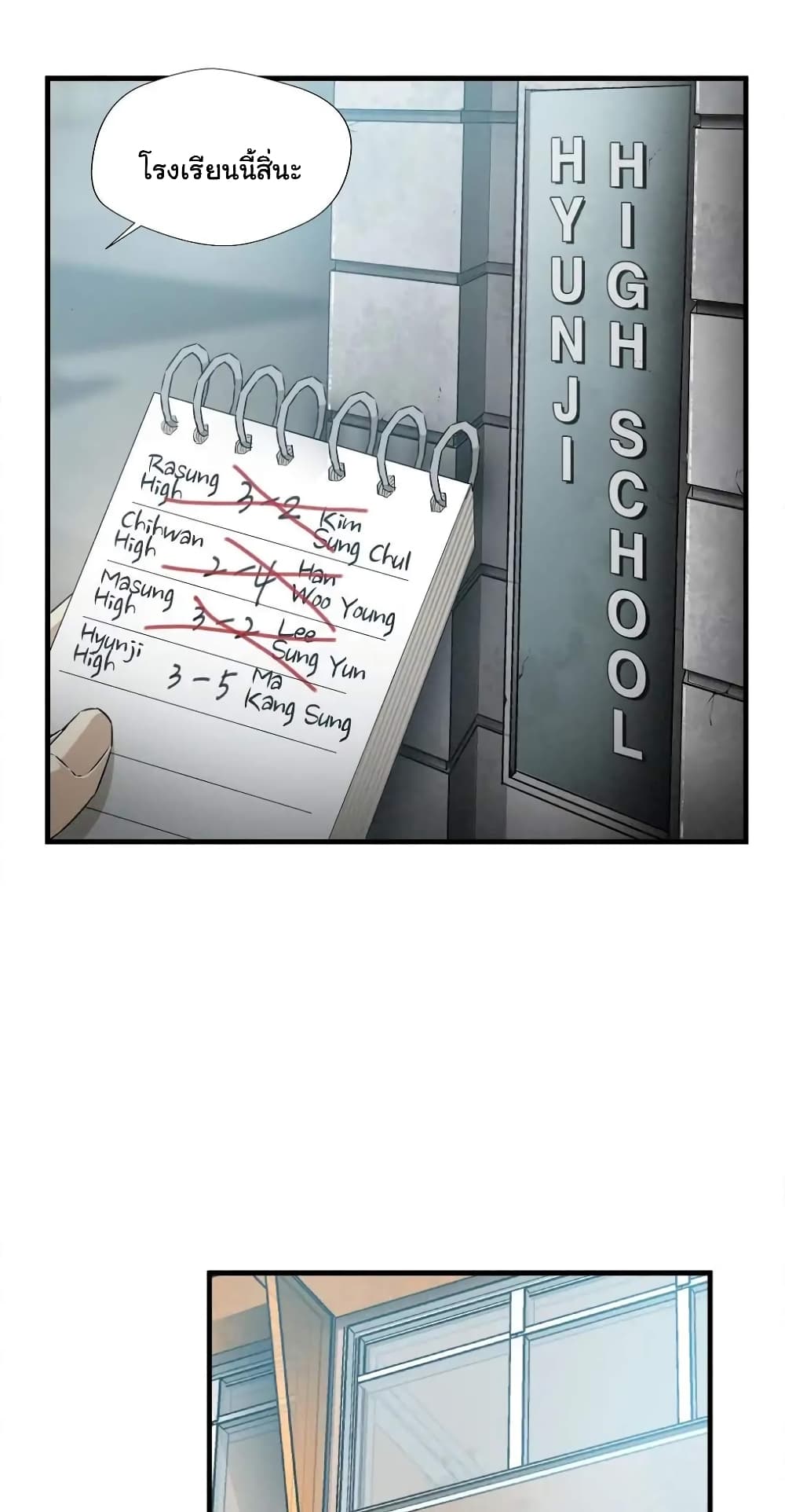 Greatest Outcast page 22