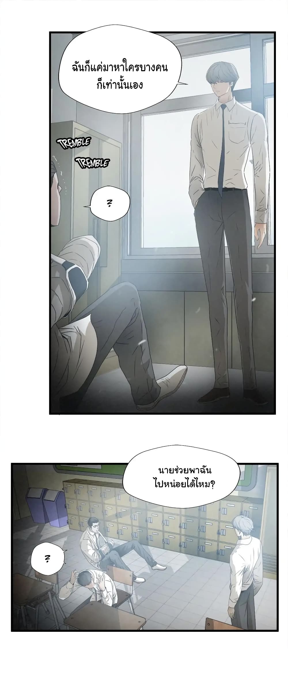Greatest Outcast page 30