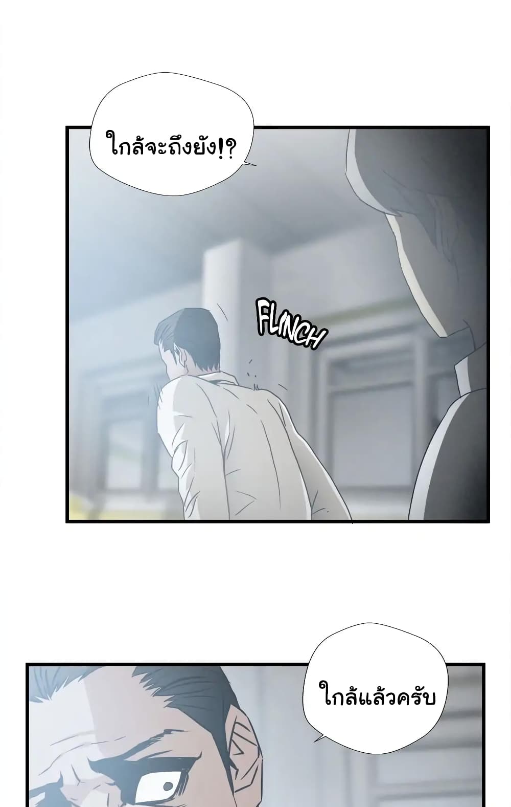 Greatest Outcast page 33