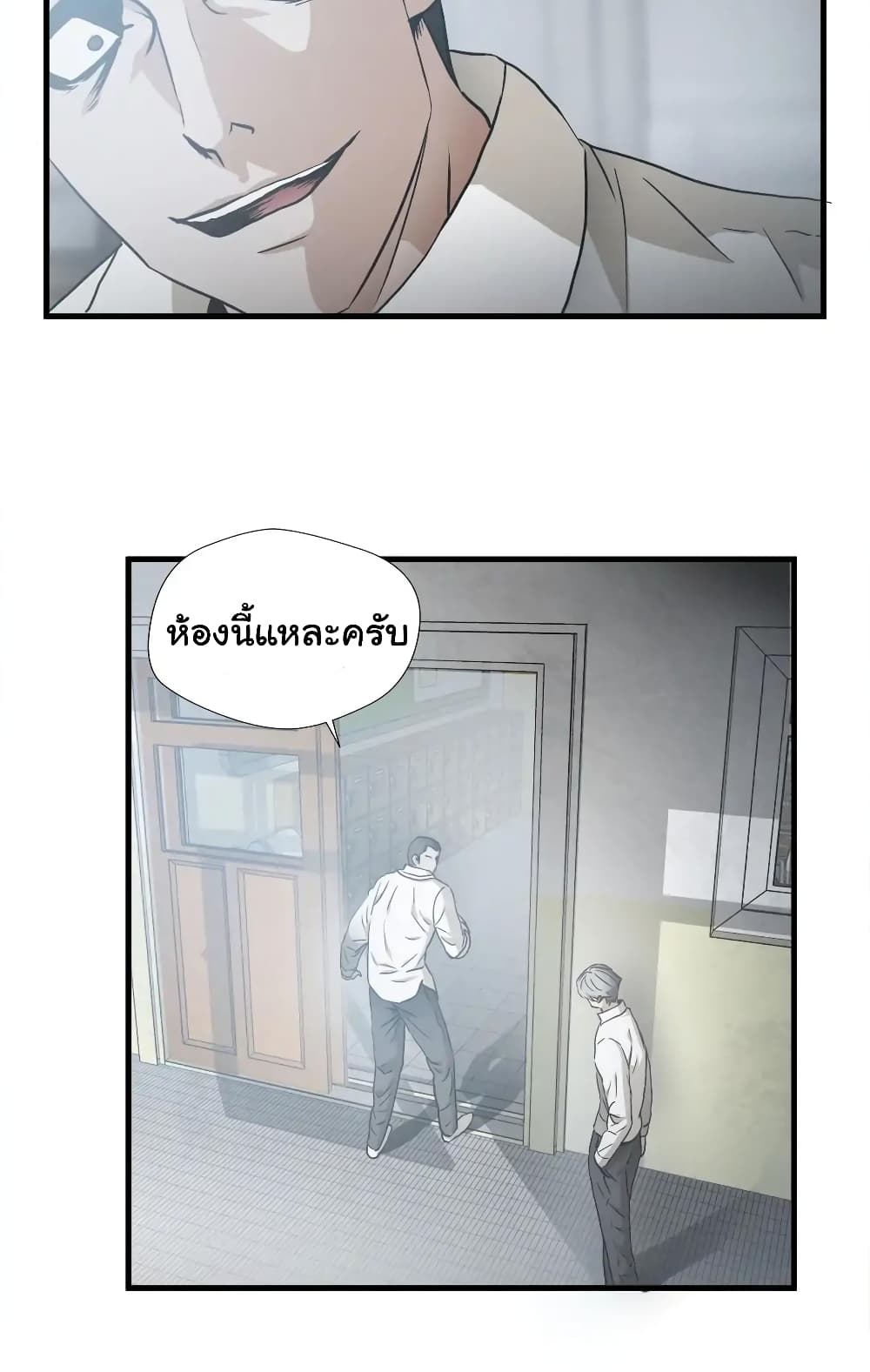 Greatest Outcast page 34