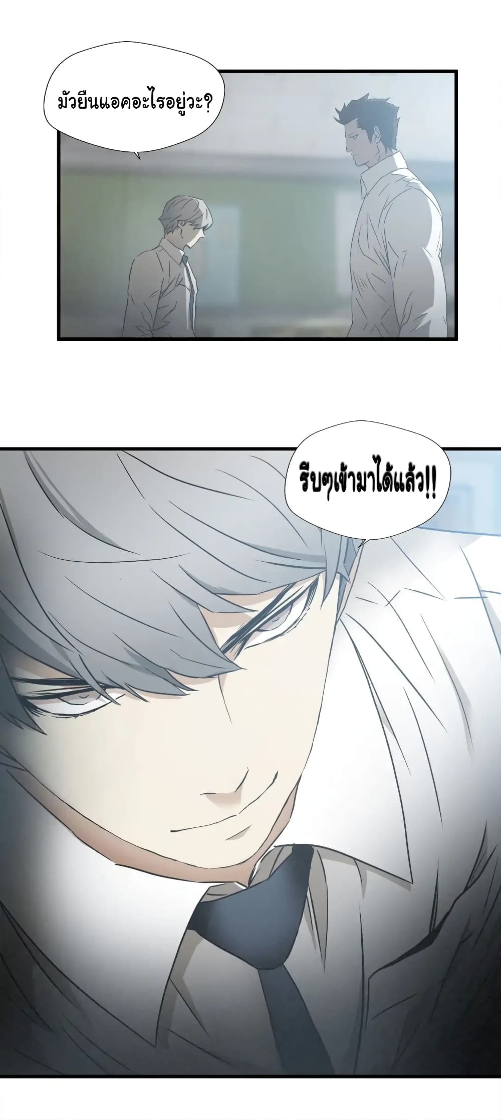 Greatest Outcast page 39