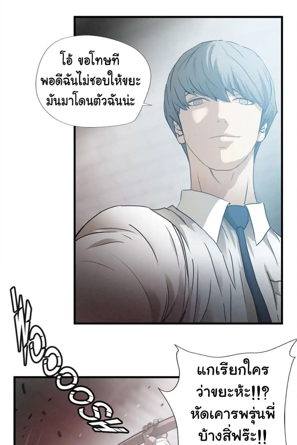 Greatest Outcast page 6