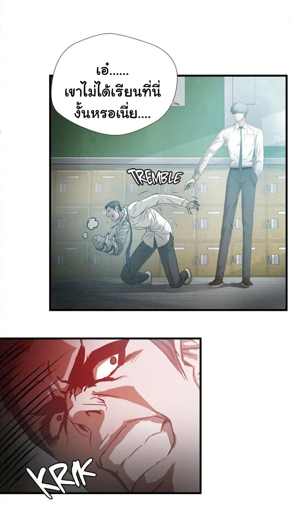 Greatest Outcast page 17