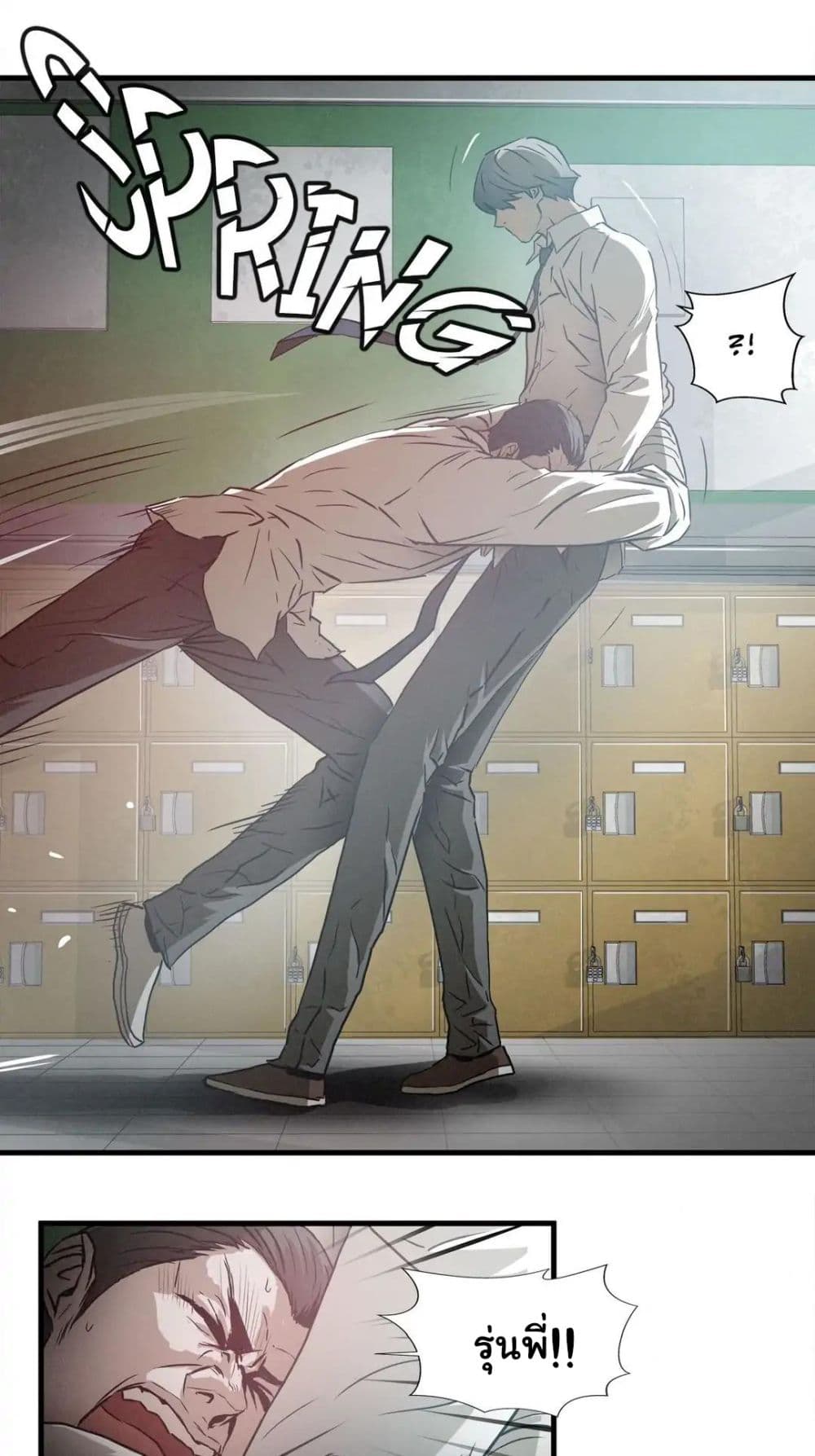 Greatest Outcast page 18