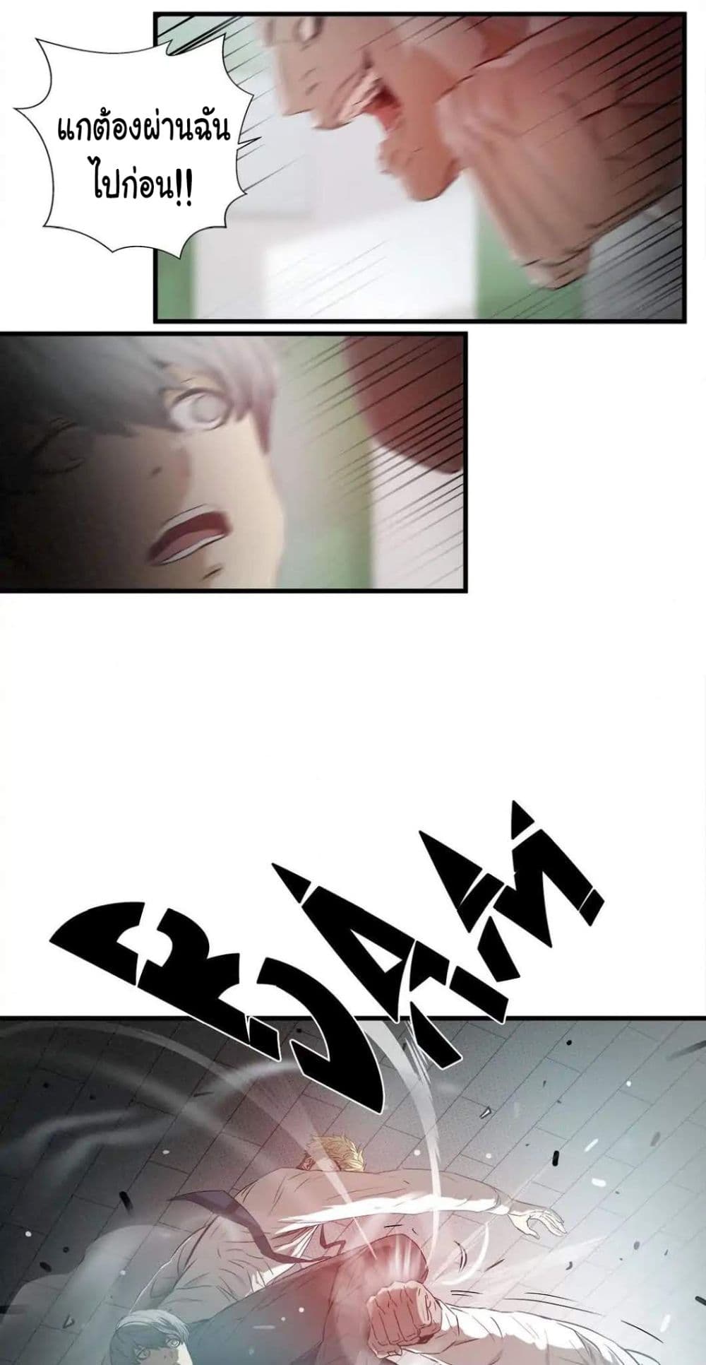 Greatest Outcast page 20