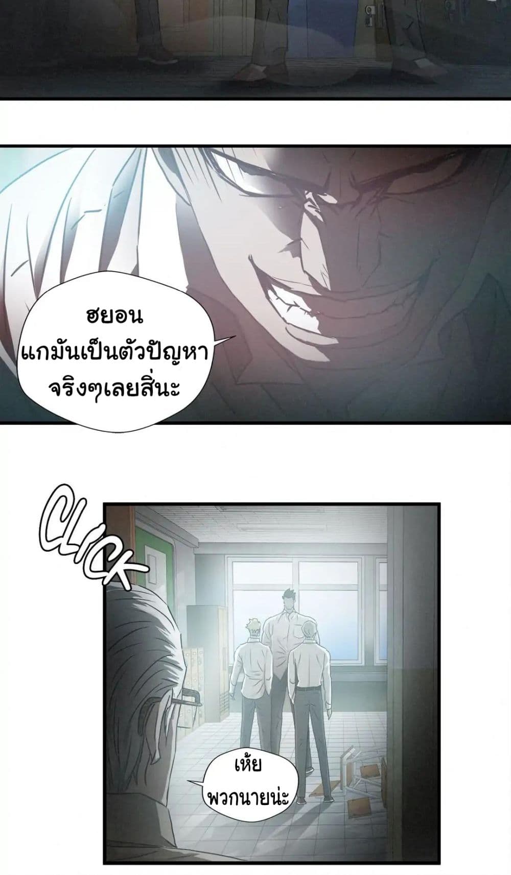 Greatest Outcast page 25