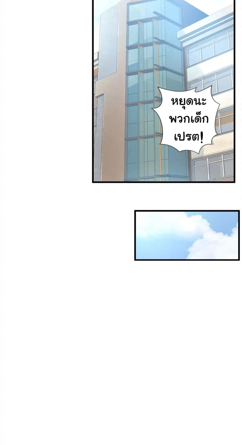 Greatest Outcast page 27