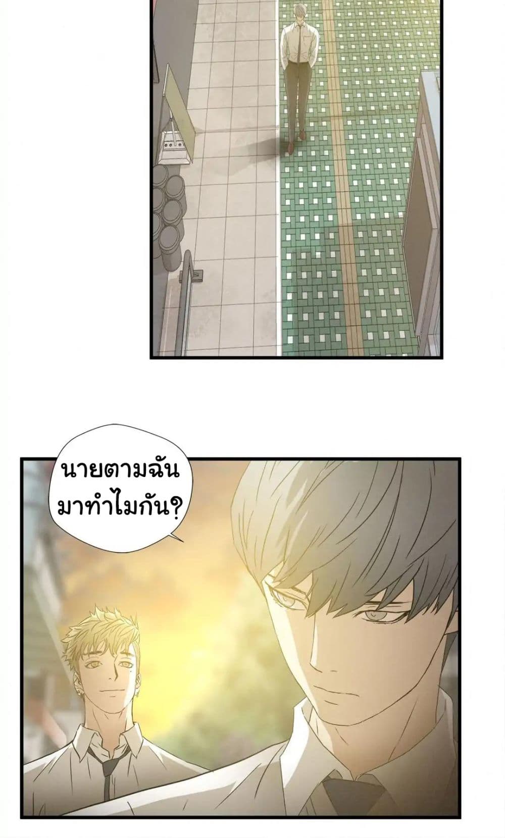 Greatest Outcast page 29