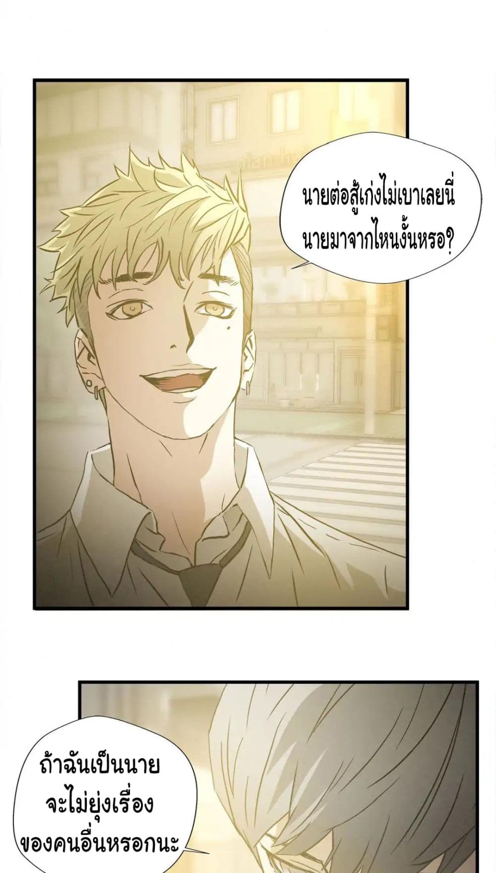 Greatest Outcast page 30