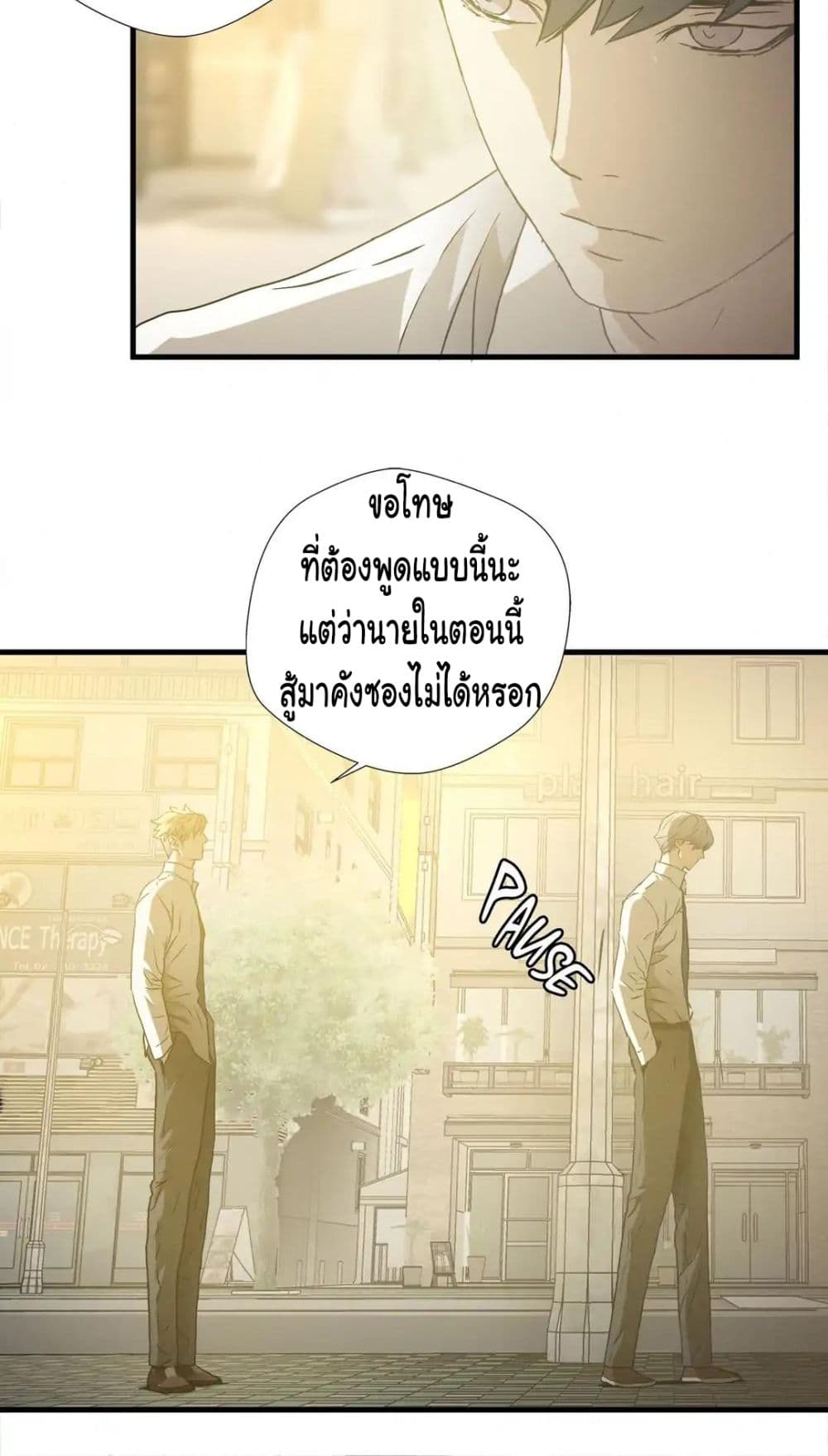 Greatest Outcast page 31