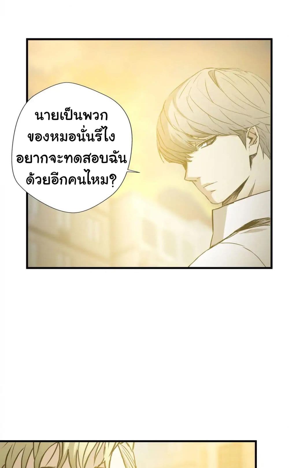 Greatest Outcast page 32