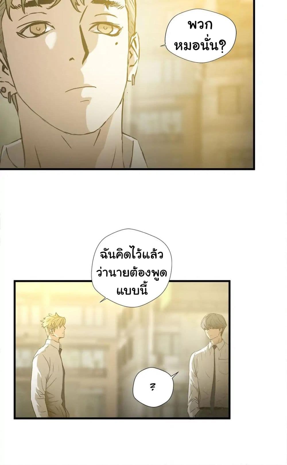 Greatest Outcast page 33