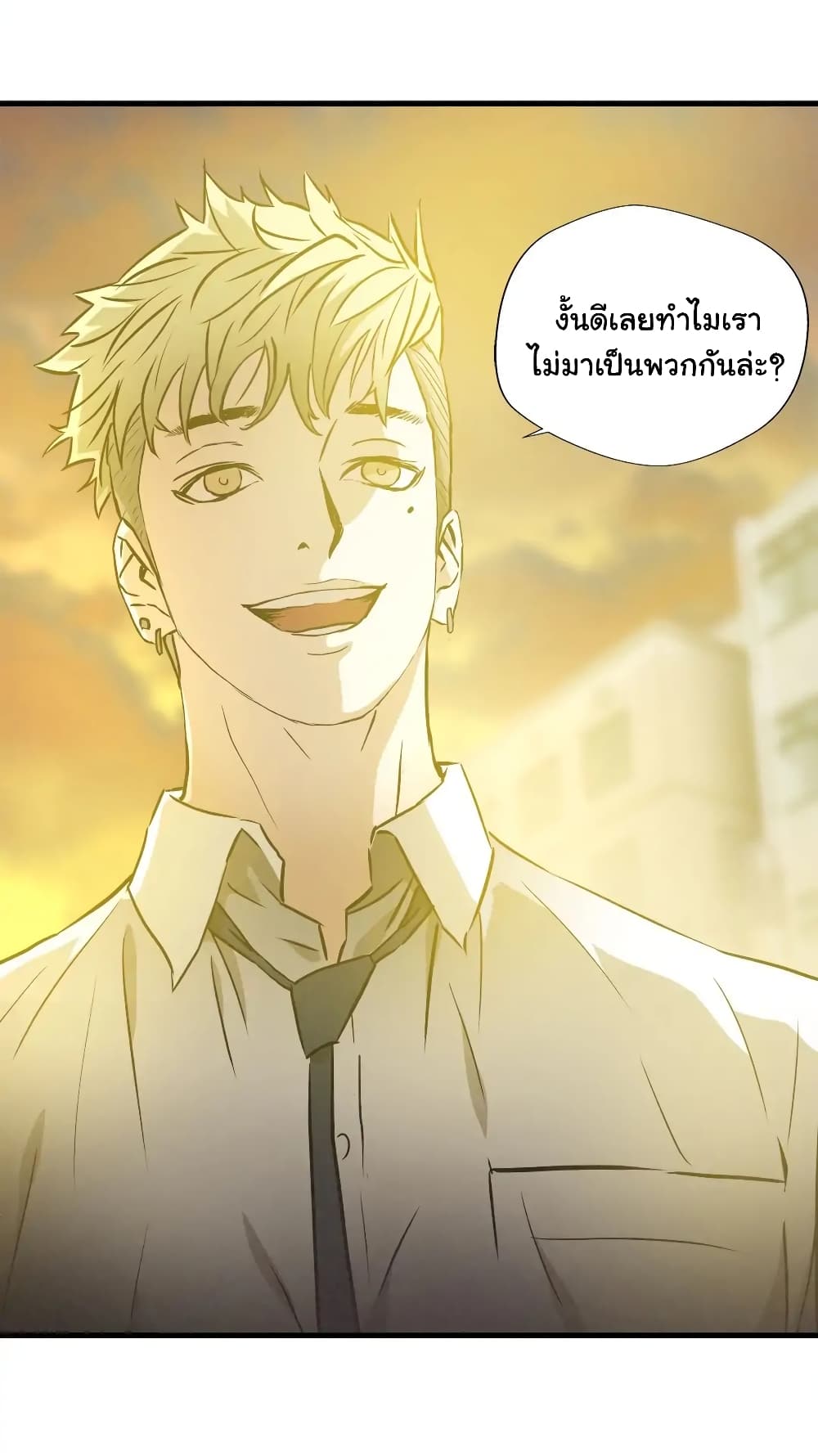 Greatest Outcast page 4