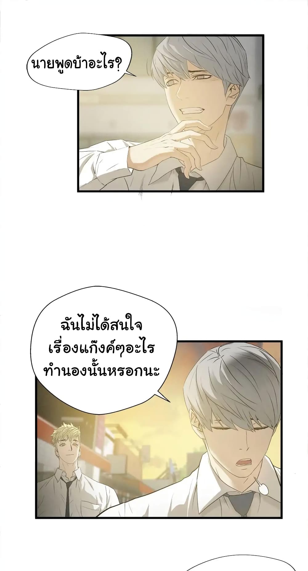 Greatest Outcast page 5