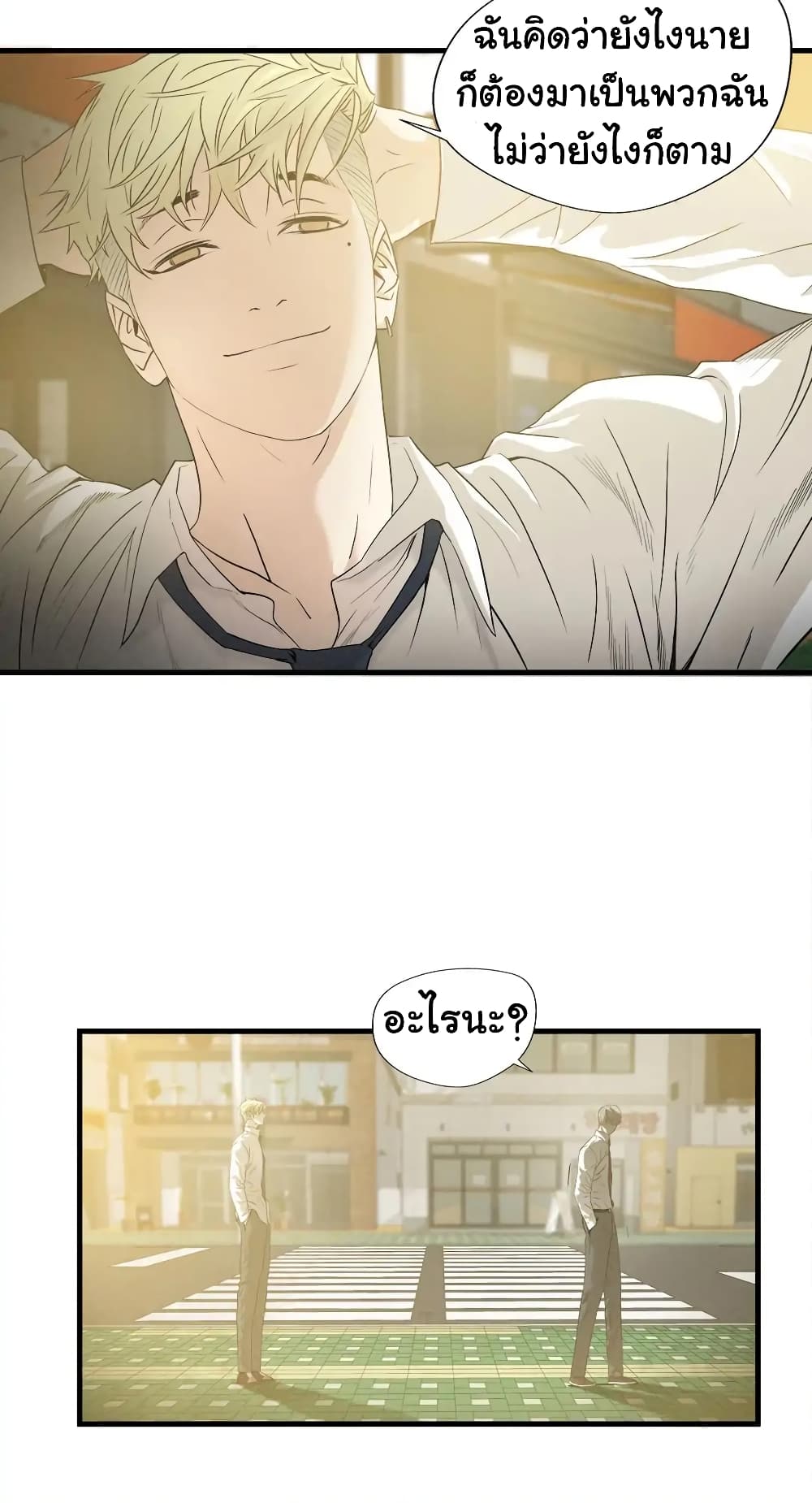 Greatest Outcast page 6