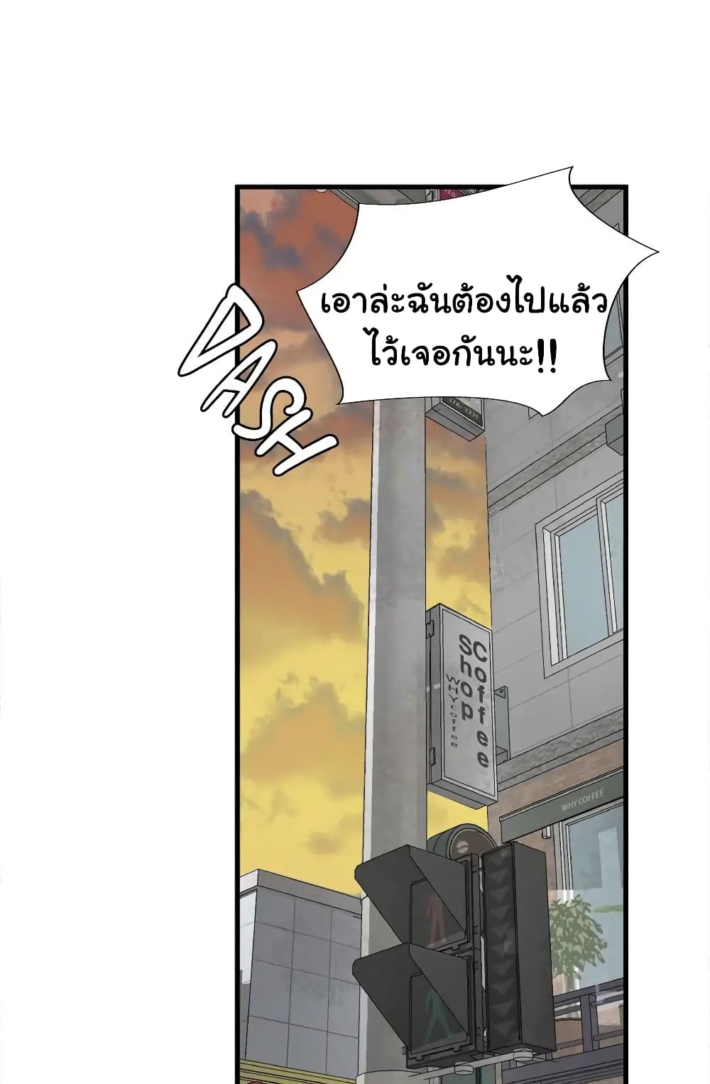 Greatest Outcast page 11