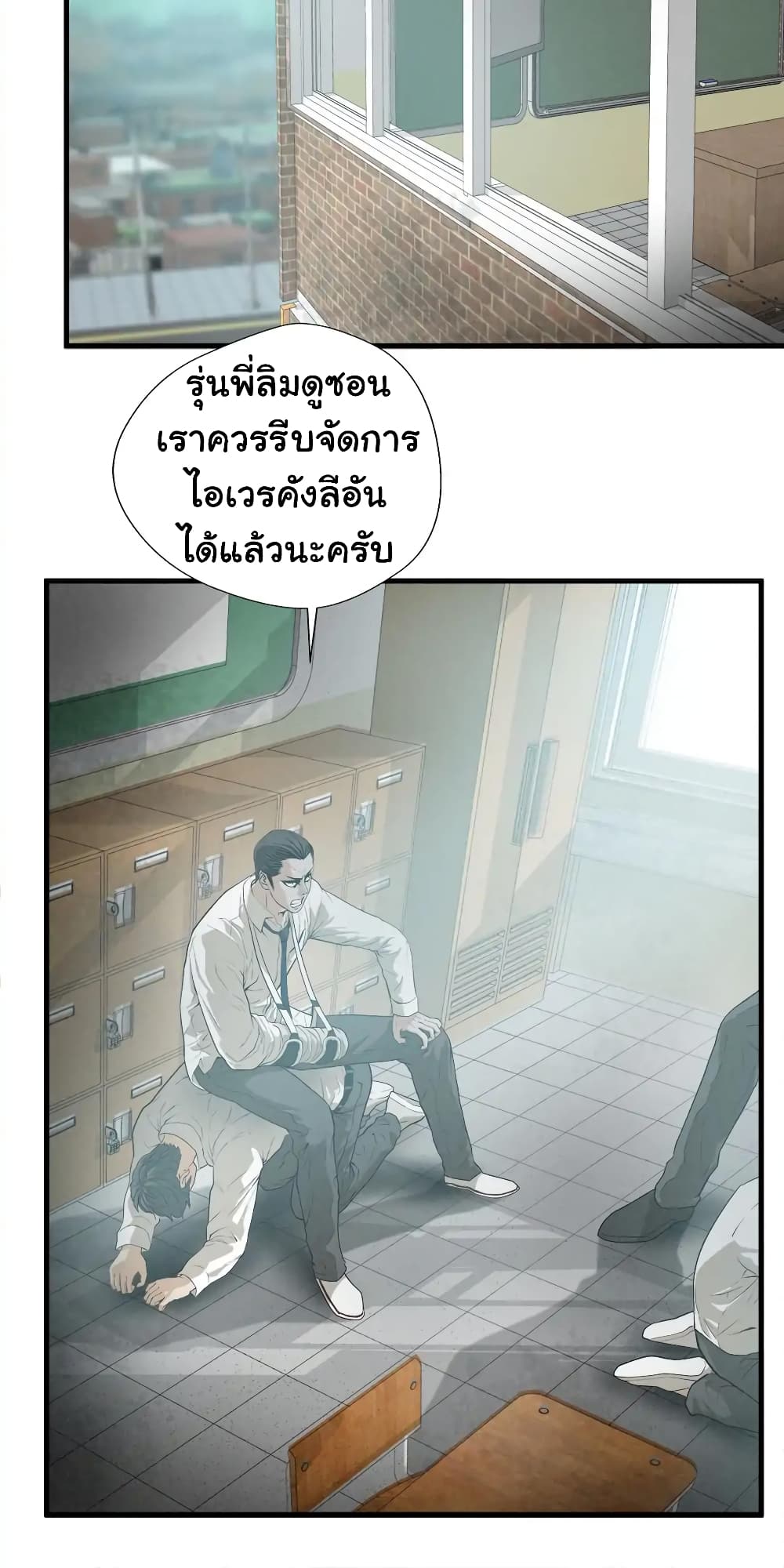 Greatest Outcast page 14