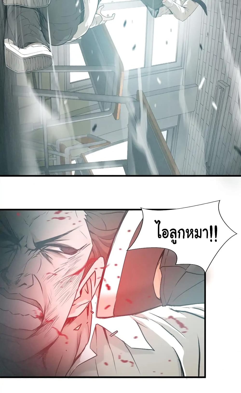 Greatest Outcast page 18