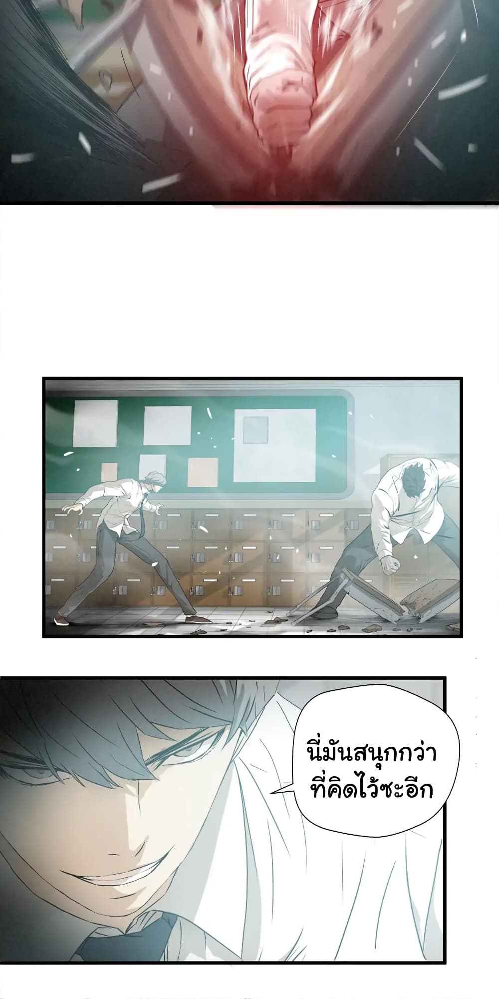 Greatest Outcast page 20