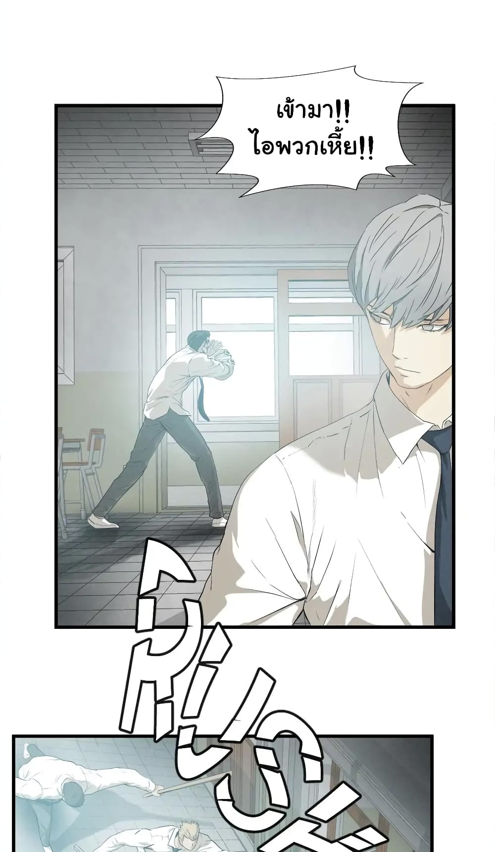 Greatest Outcast page 21
