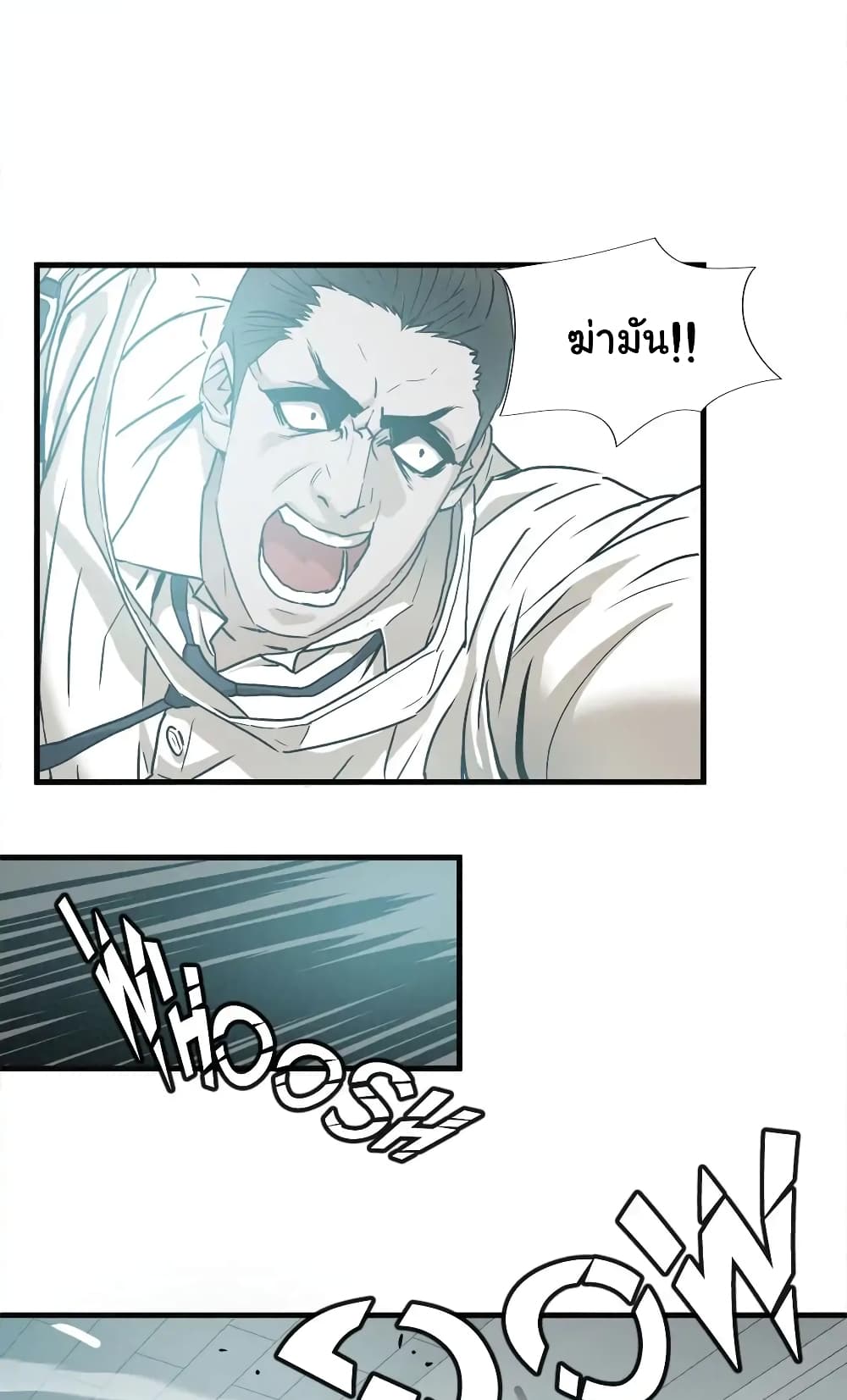 Greatest Outcast page 23