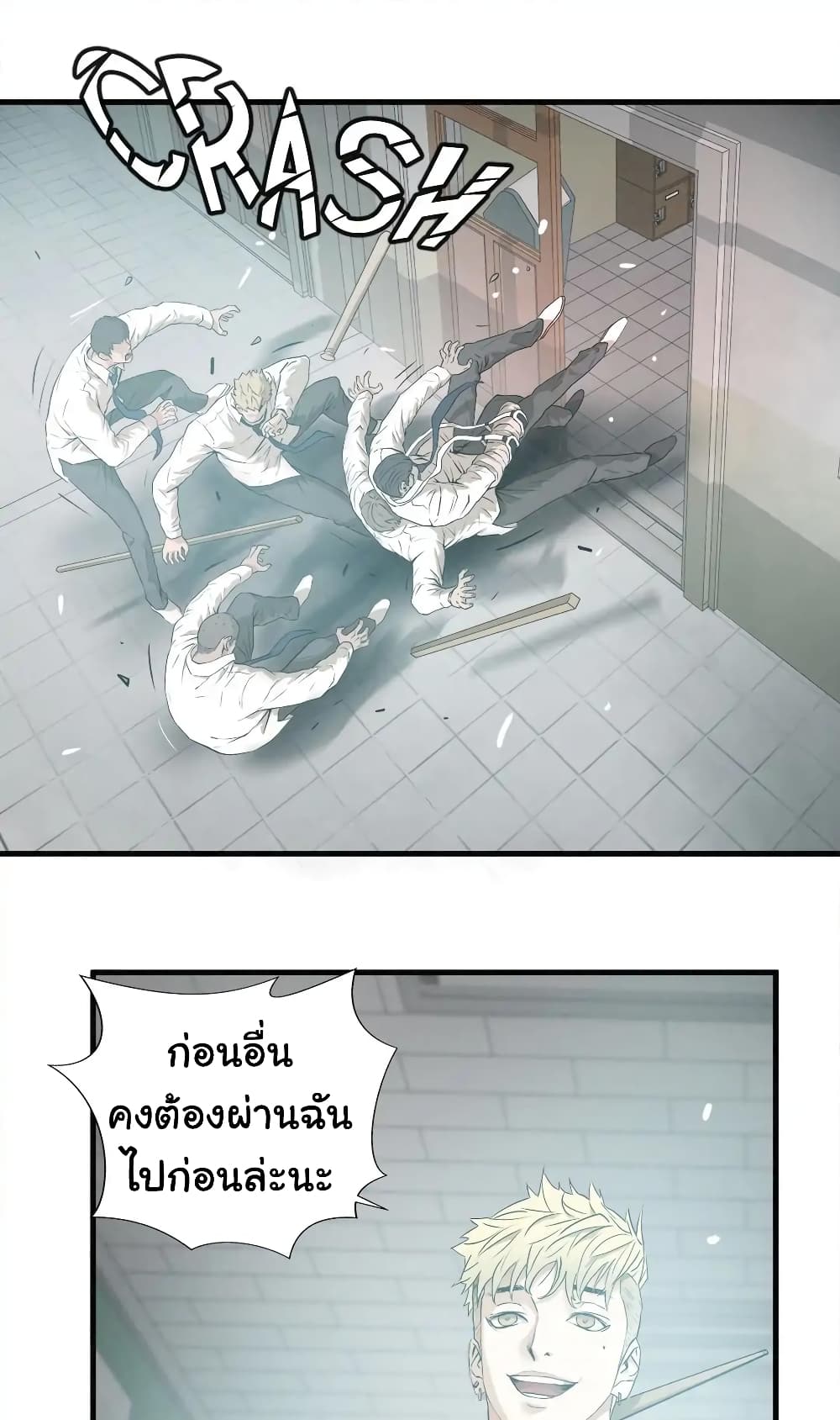 Greatest Outcast page 25
