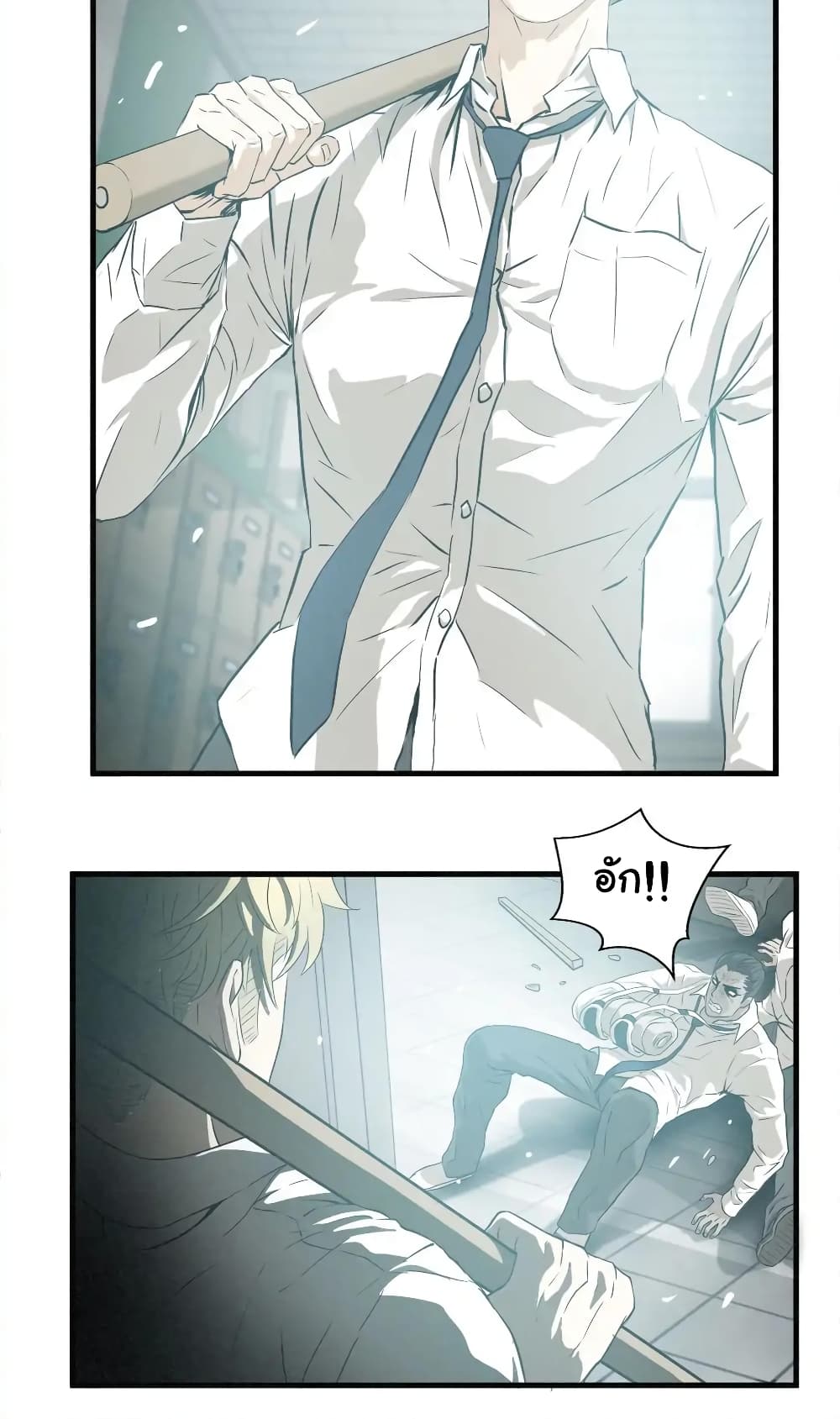 Greatest Outcast page 26