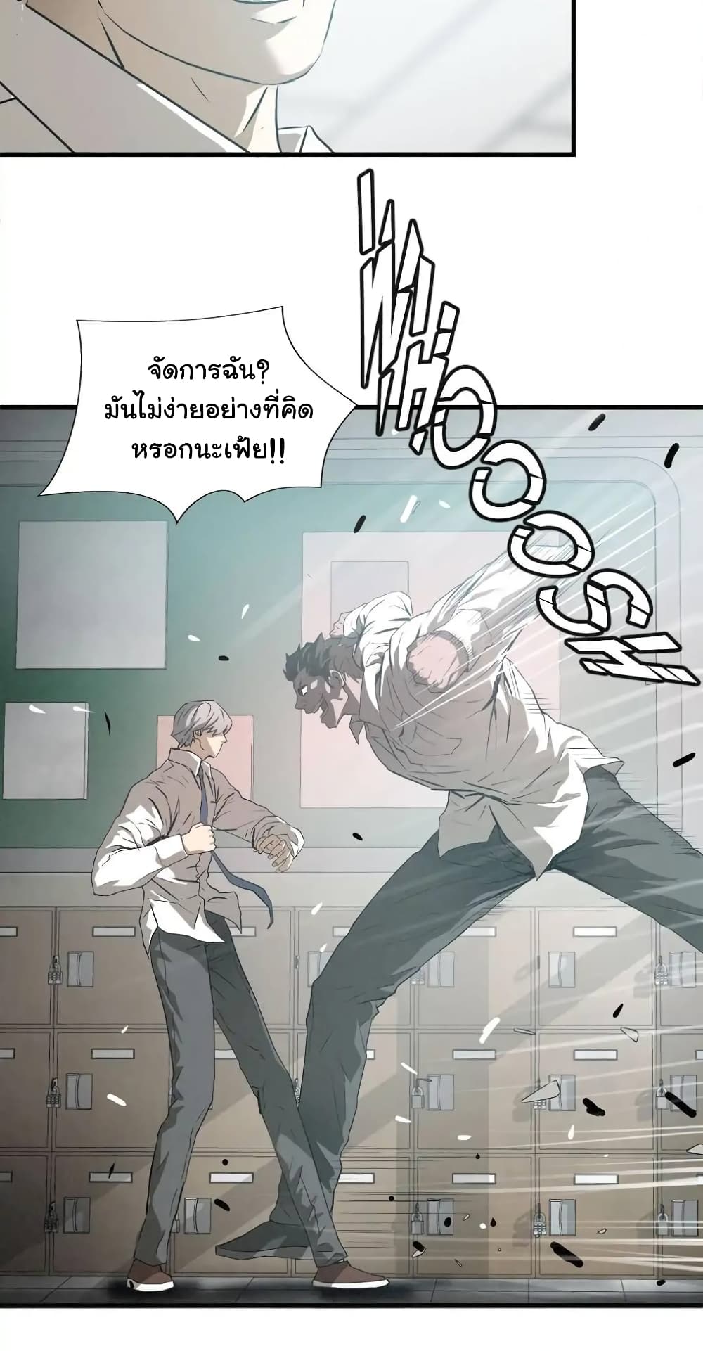 Greatest Outcast page 28