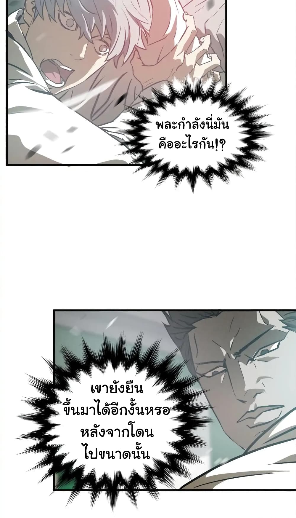 Greatest Outcast page 30