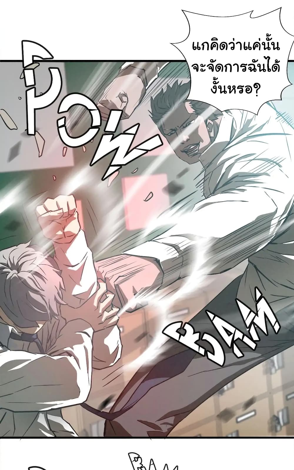 Greatest Outcast page 31