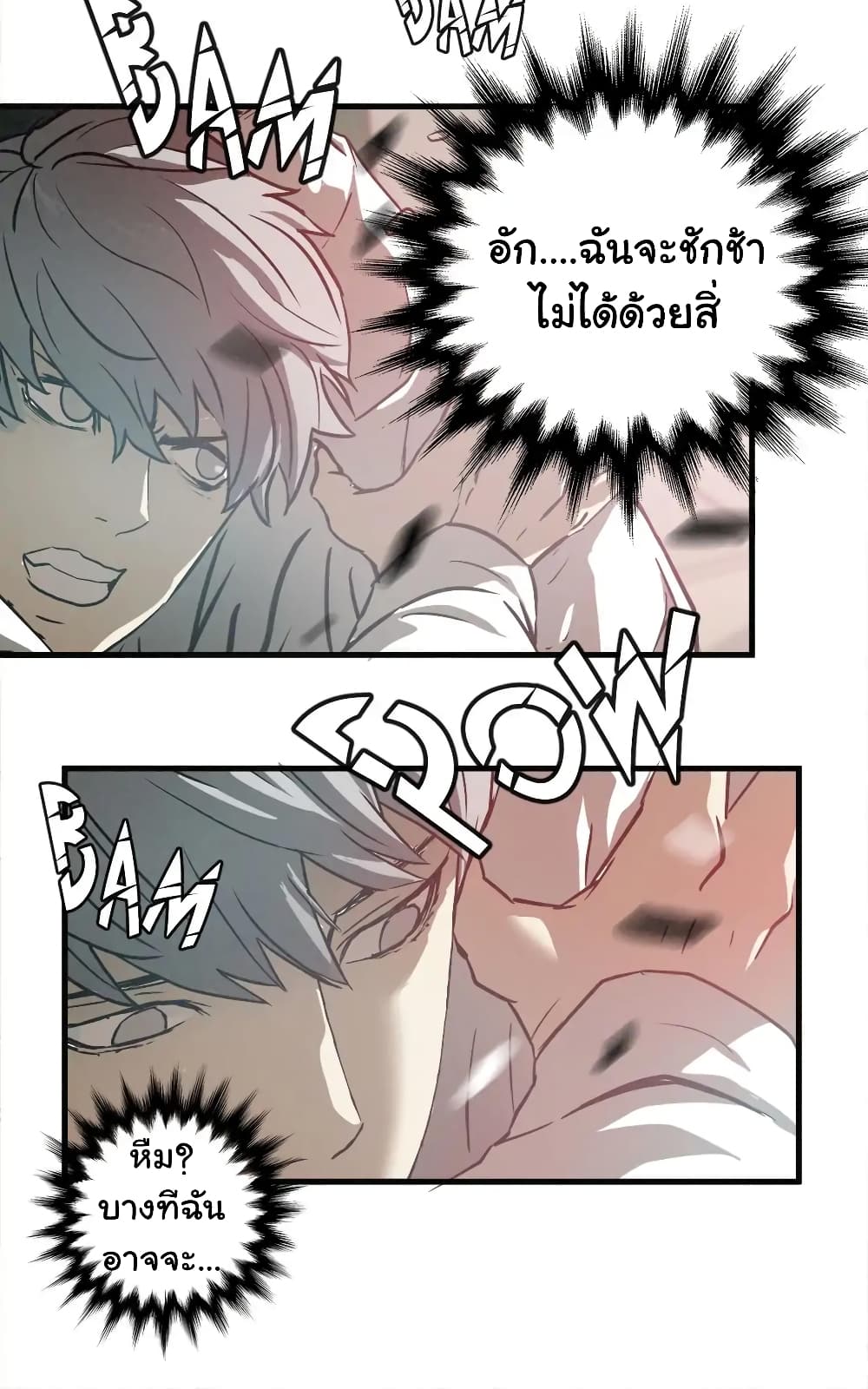Greatest Outcast page 32