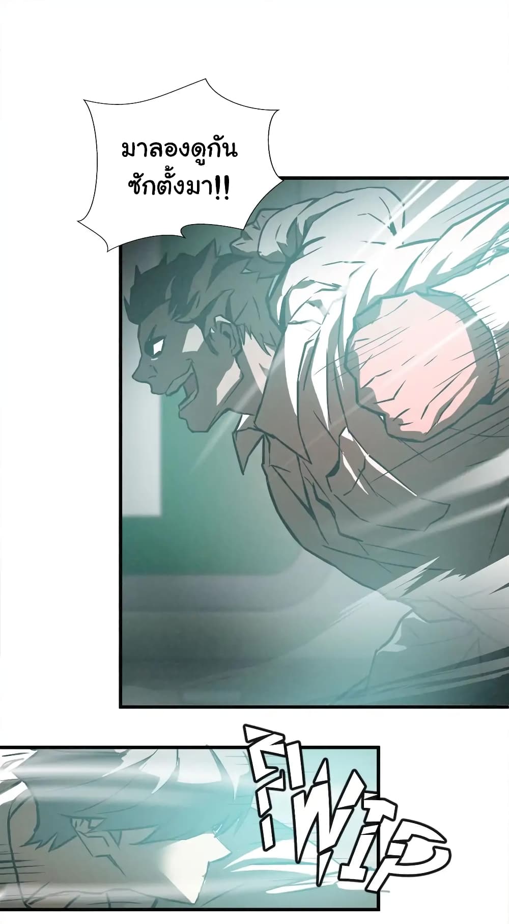 Greatest Outcast page 33