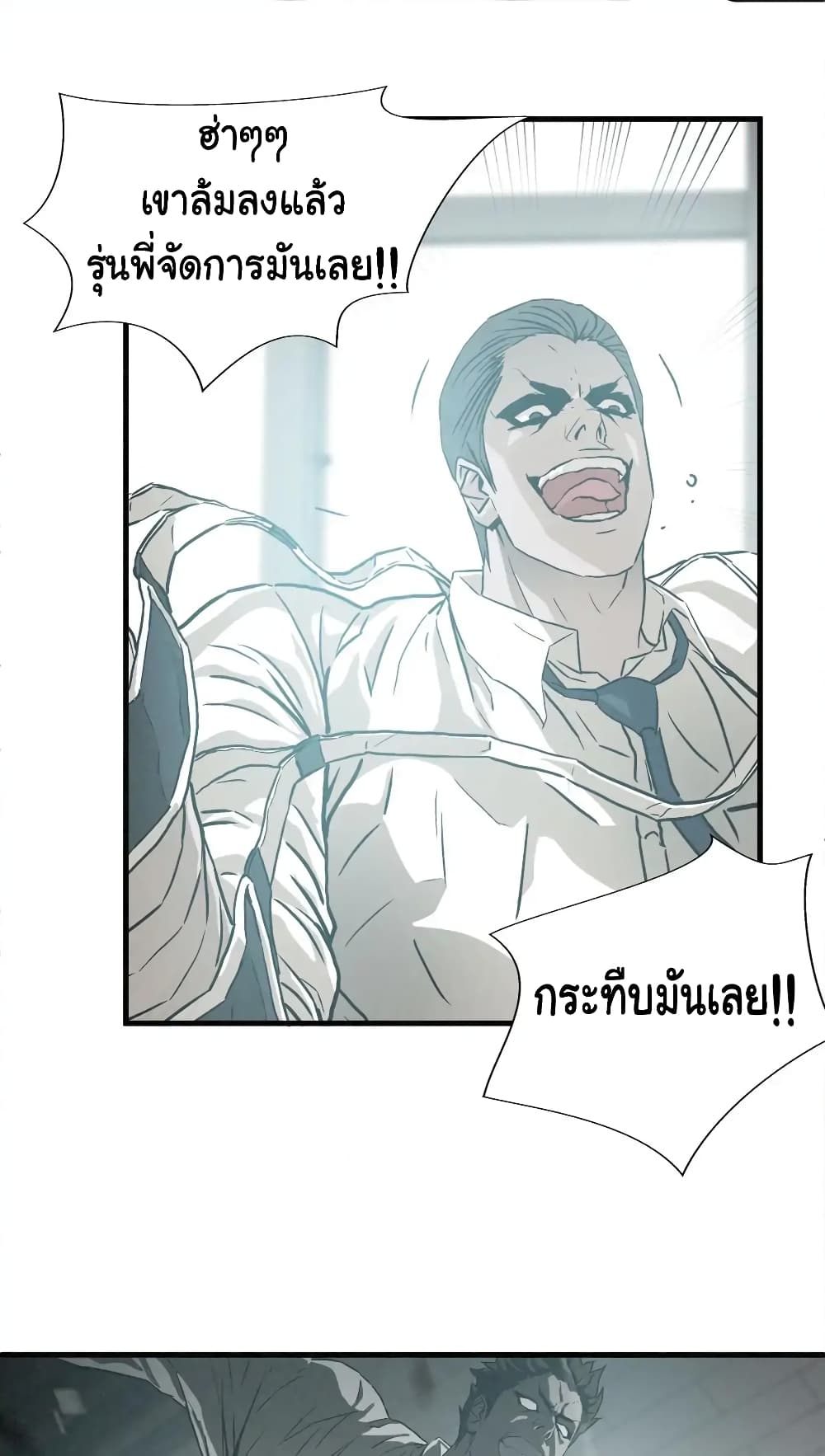Greatest Outcast page 35